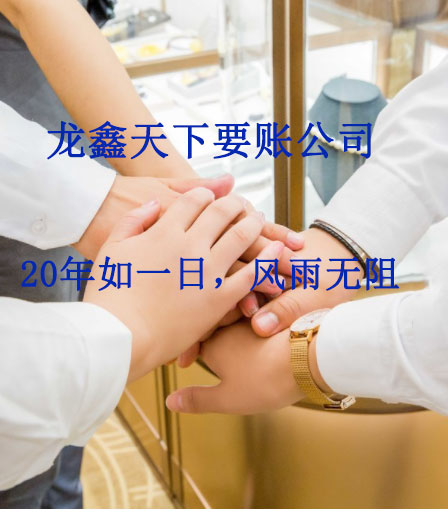 黄流镇要账公司