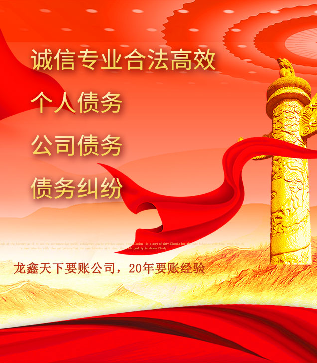 黄流镇讨债公司